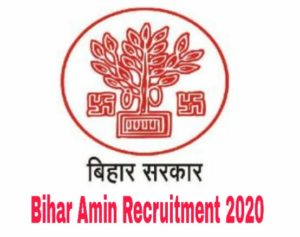 bihar board amin online form 2020