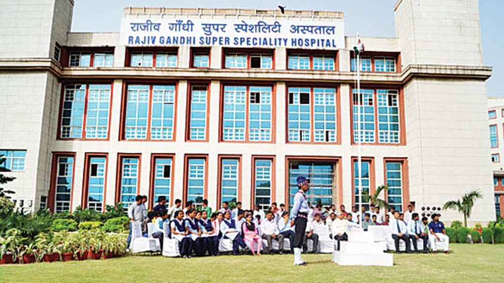 RGSSH Recruitment 2020