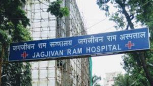 Babu Jagjivan Ram Hospital